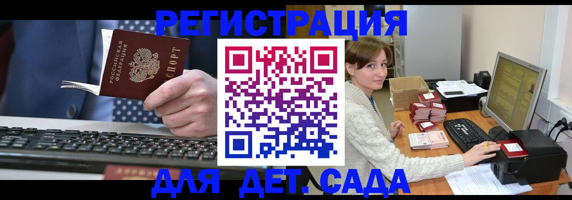 прописка регистрация в Дубне