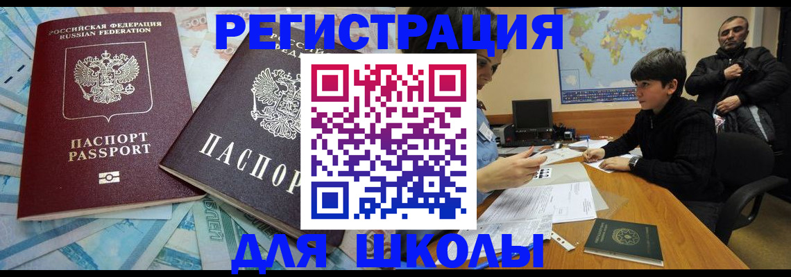 временная регистрация 2025 в Дубне