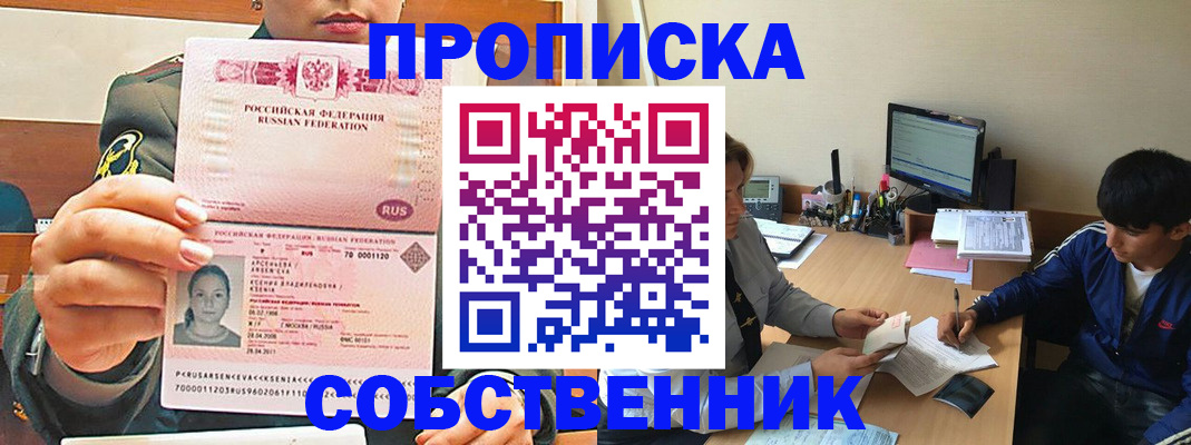 временная регистрация в Дубне